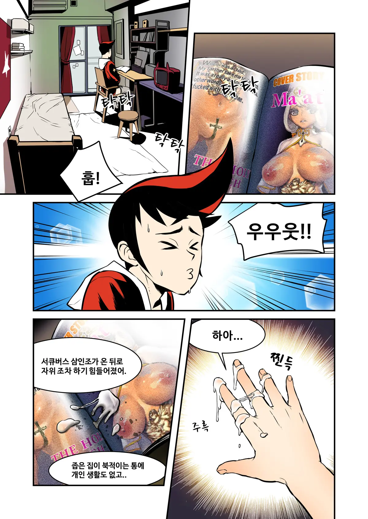 S-Affection
