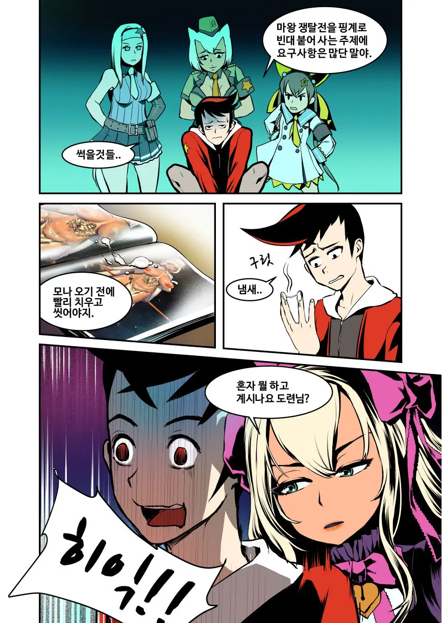 S-Affection