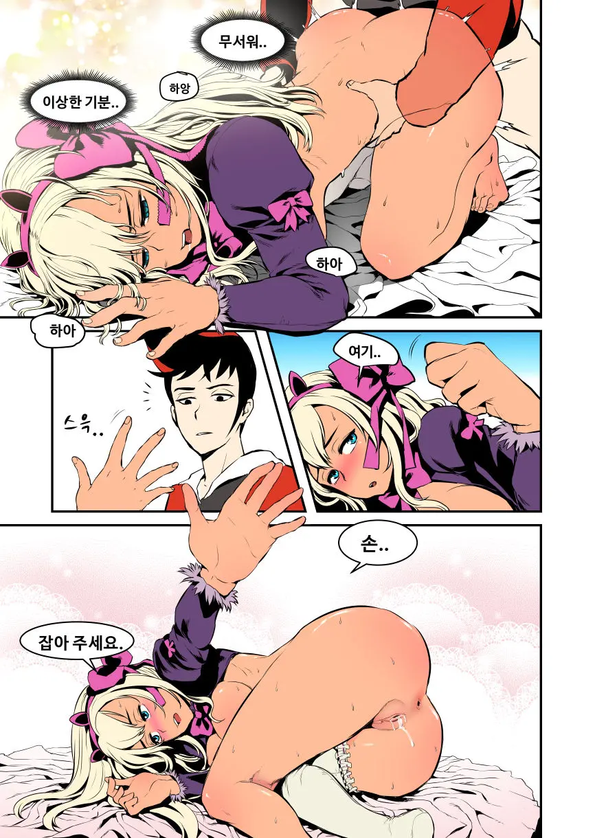 S-Affection