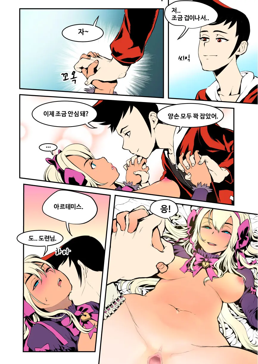 S-Affection