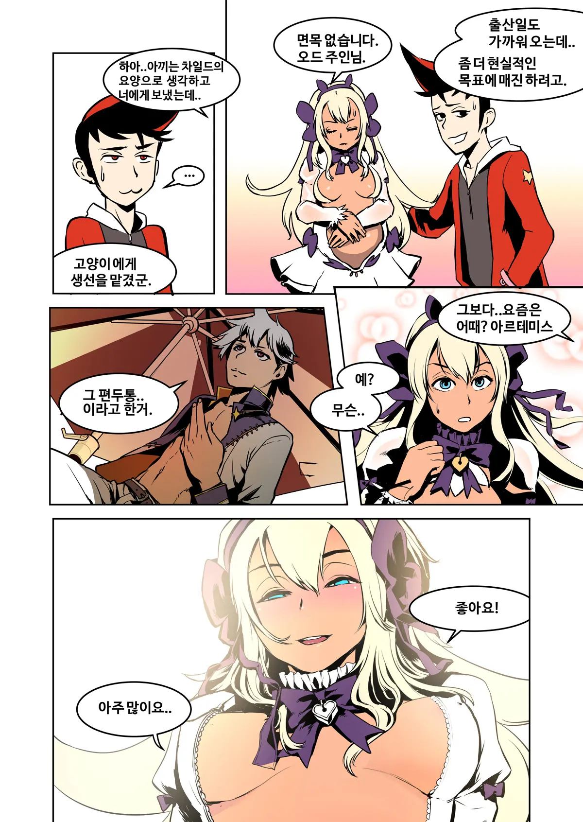 S-Affection