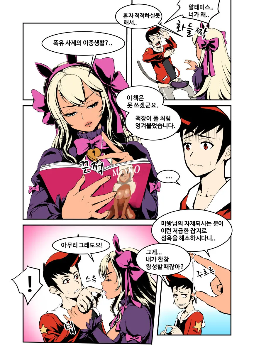 S-Affection