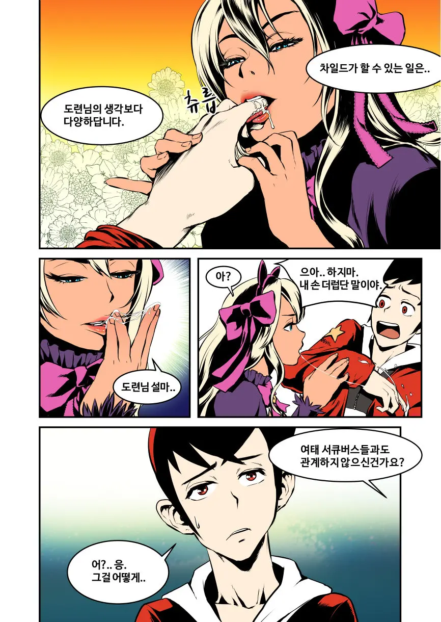 S-Affection