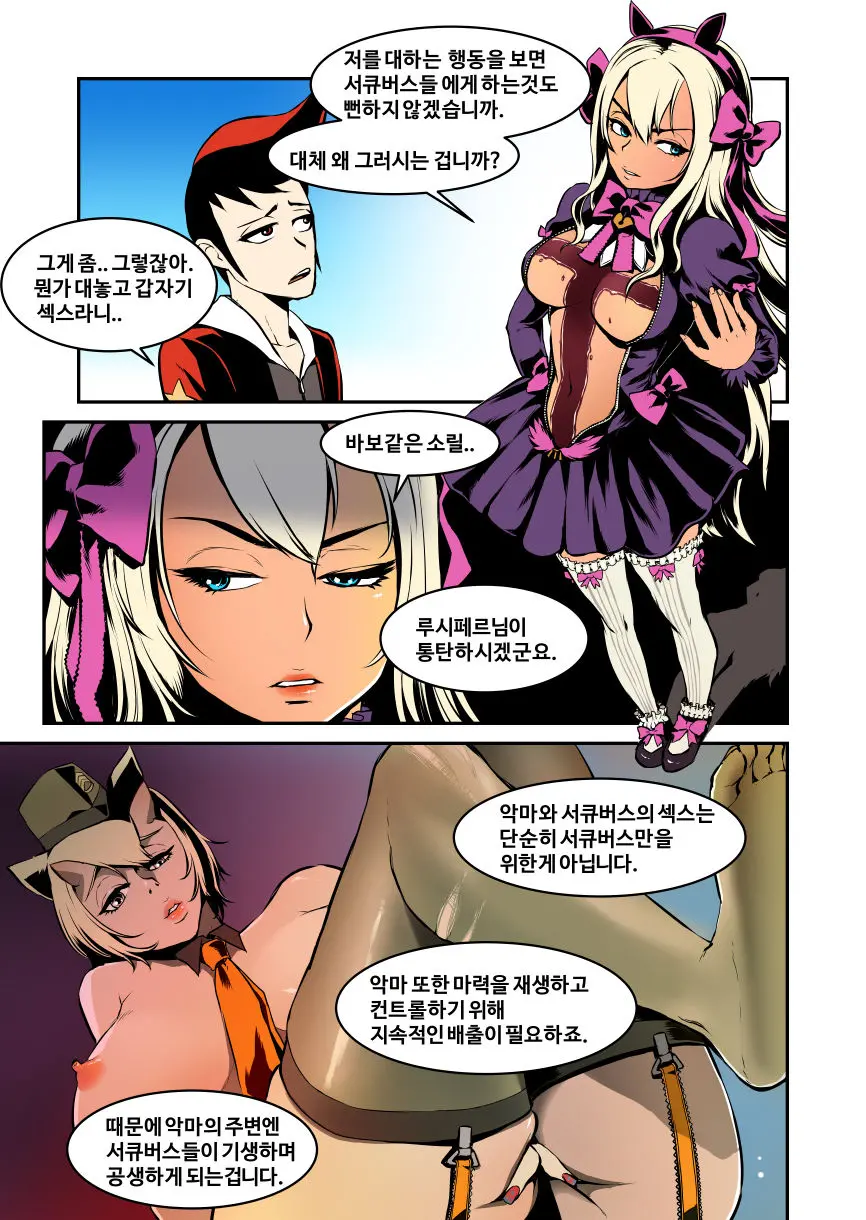S-Affection