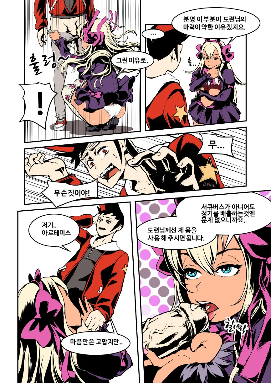 S-Affection