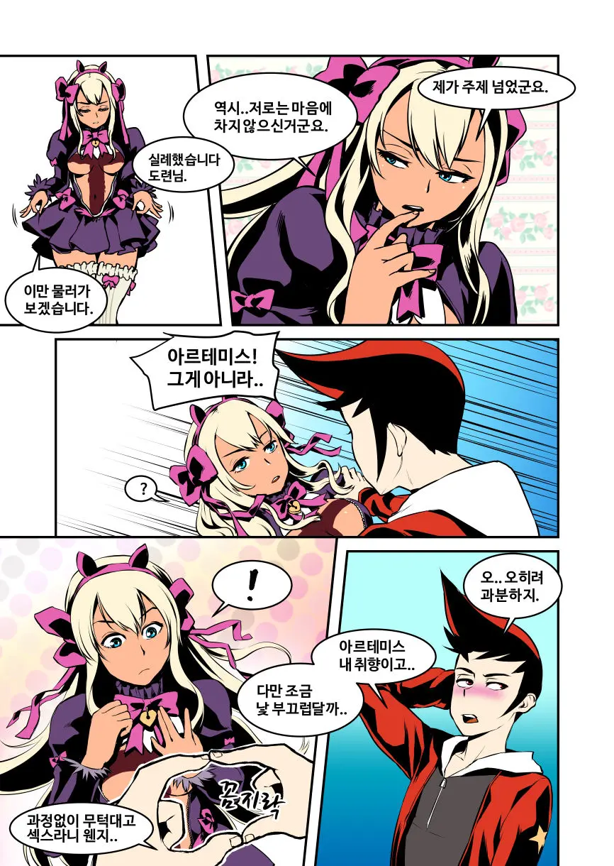 S-Affection