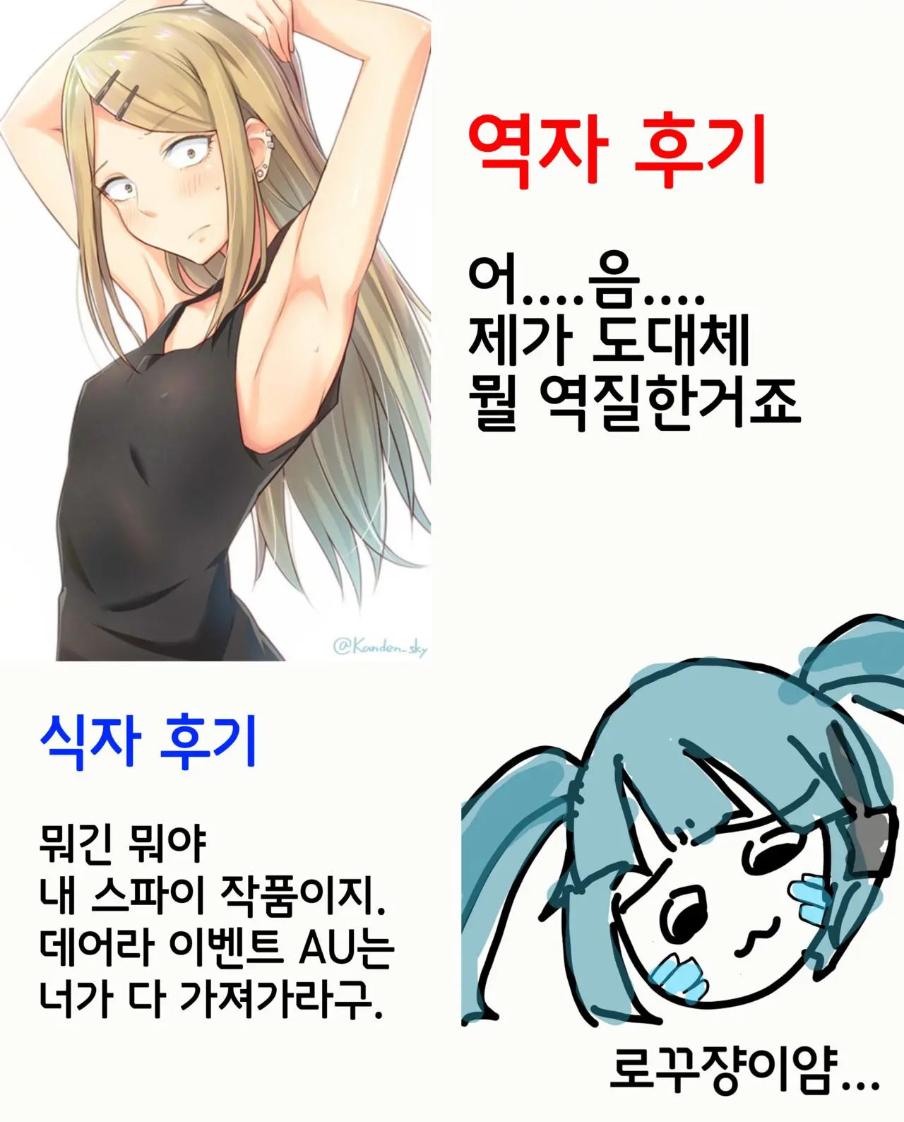 Anzu No Memochou | 안즈의 메모장