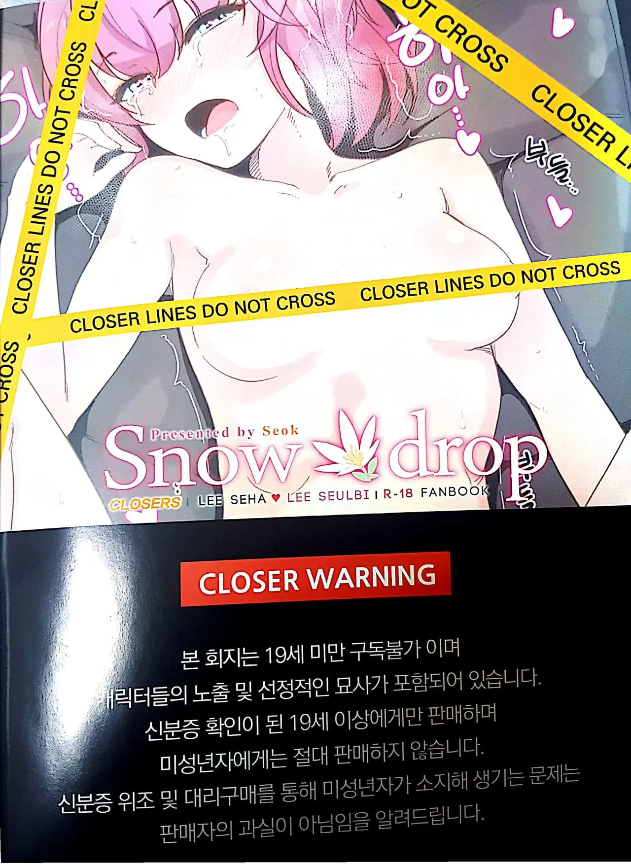 Snow Drop