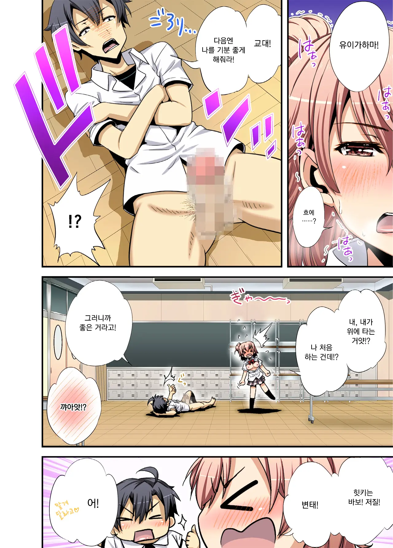 Machigaete Biyaku Nonjatta Doukyuusei To Futarikiri!