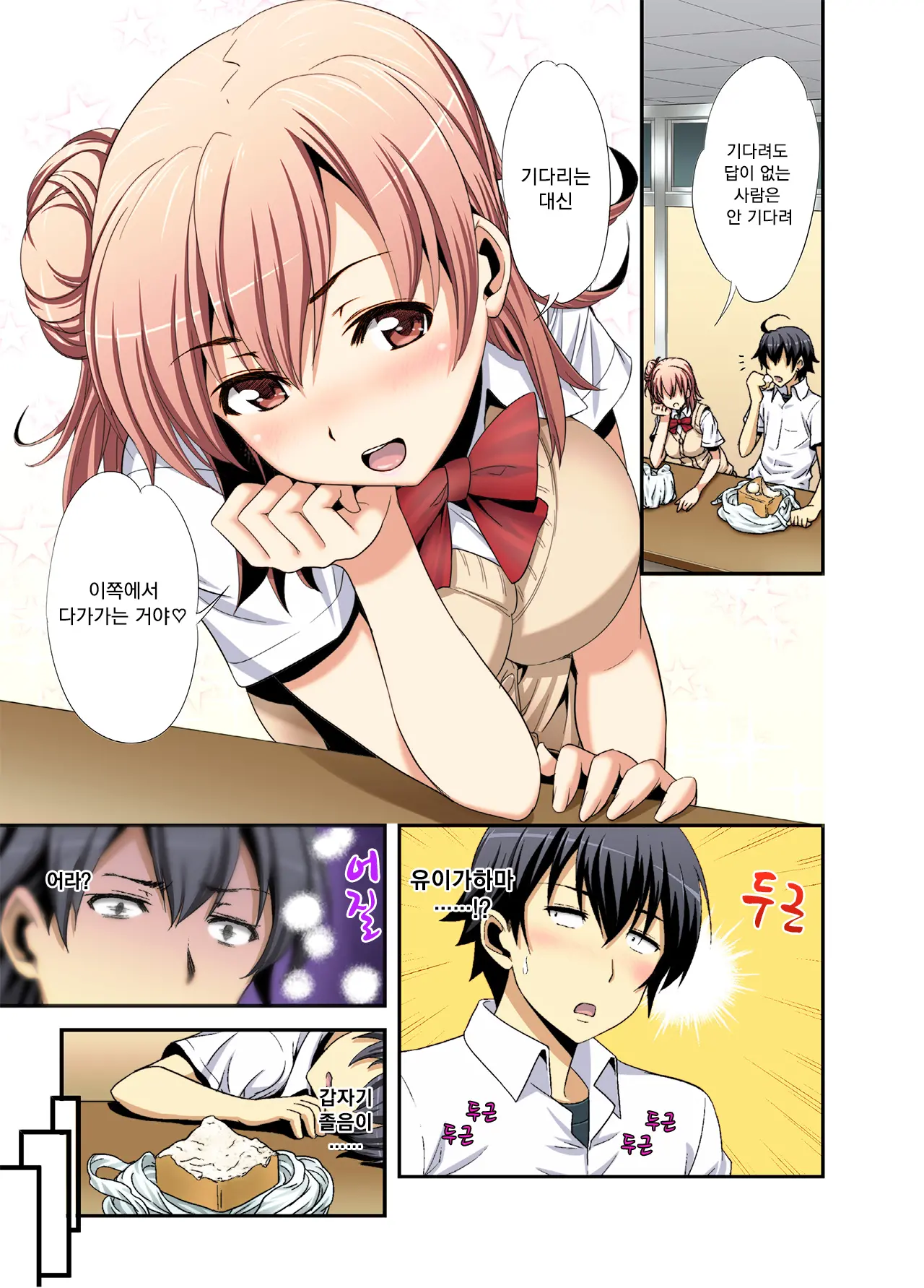 Machigaete Biyaku Nonjatta Doukyuusei To Futarikiri!