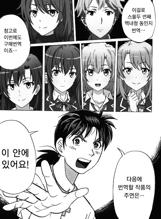 Machigaete Biyaku Nonjatta Doukyuusei To Futarikiri!