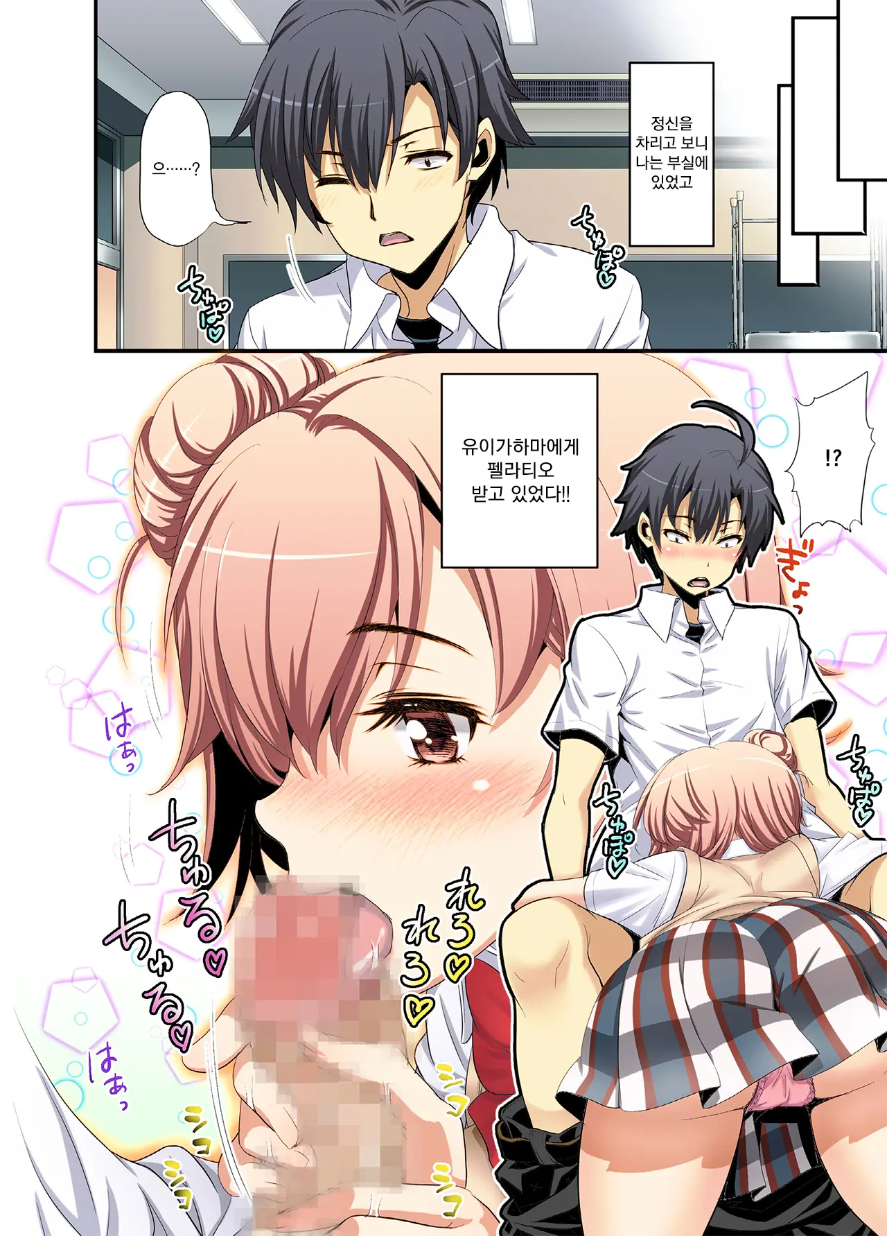 Machigaete Biyaku Nonjatta Doukyuusei To Futarikiri!