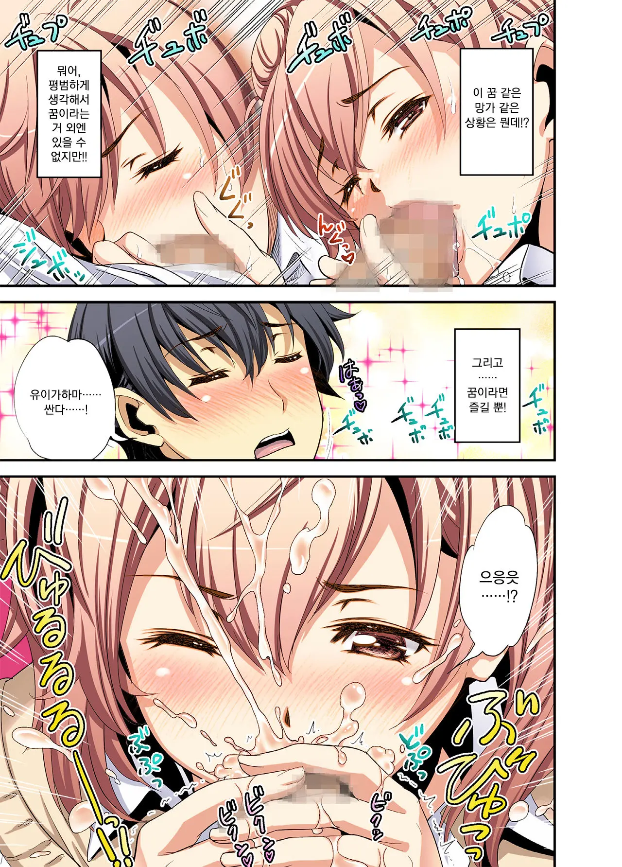 Machigaete Biyaku Nonjatta Doukyuusei To Futarikiri!