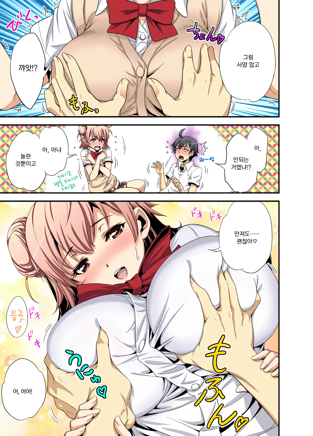 Machigaete Biyaku Nonjatta Doukyuusei To Futarikiri!