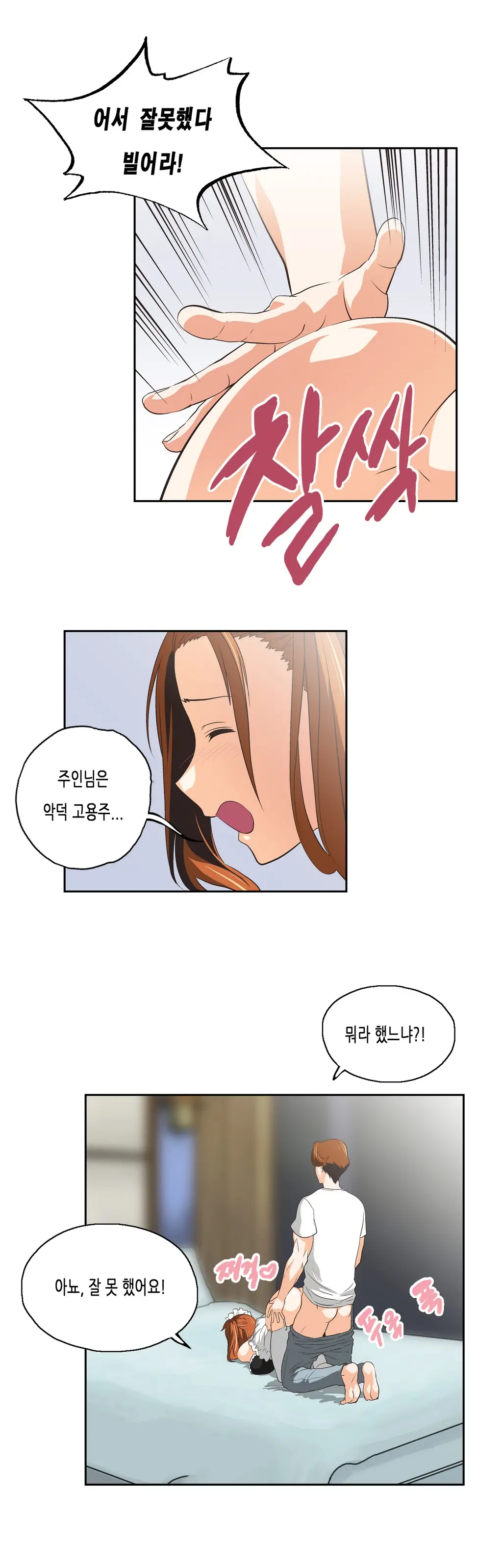 SStudy Ch.0-50