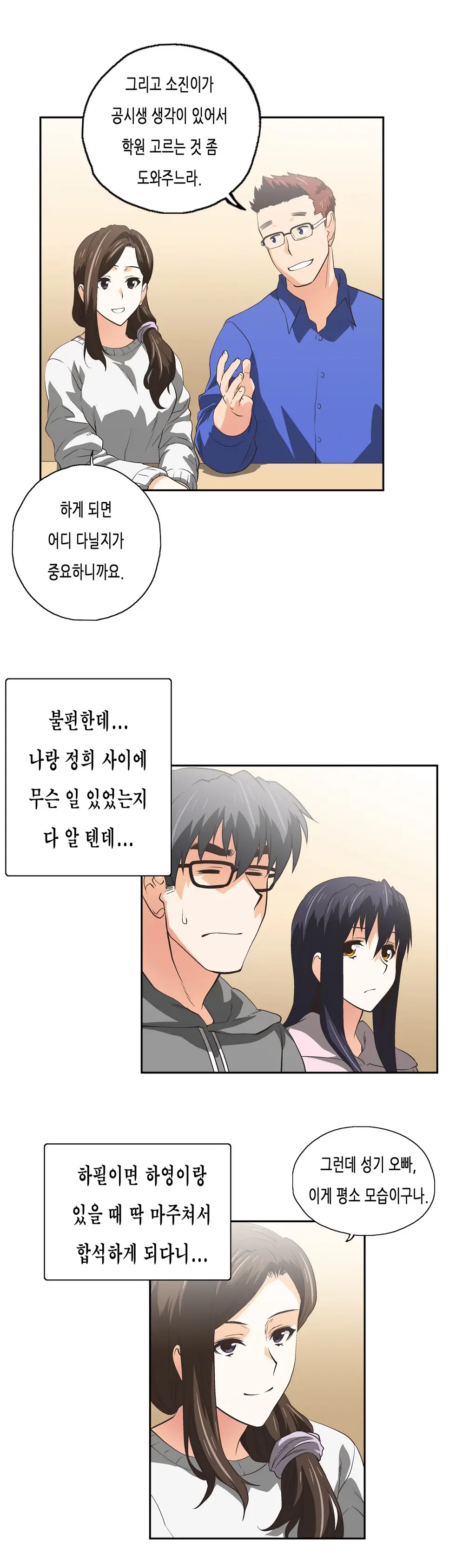 SStudy Ch.0-50