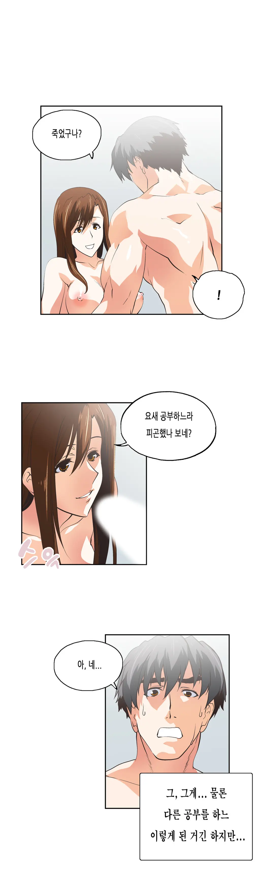 SStudy Ch.0-50