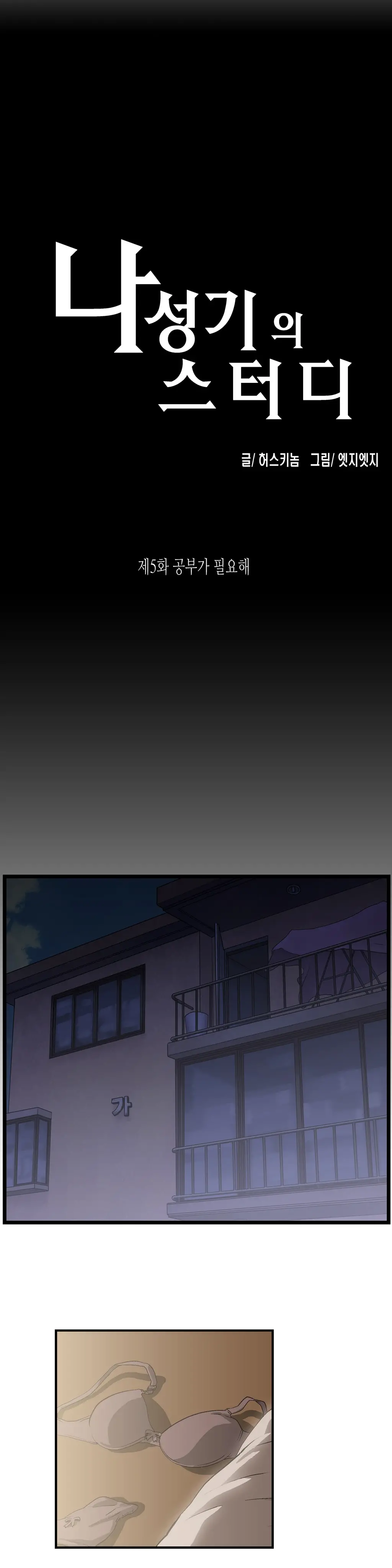 SStudy Ch.0-50