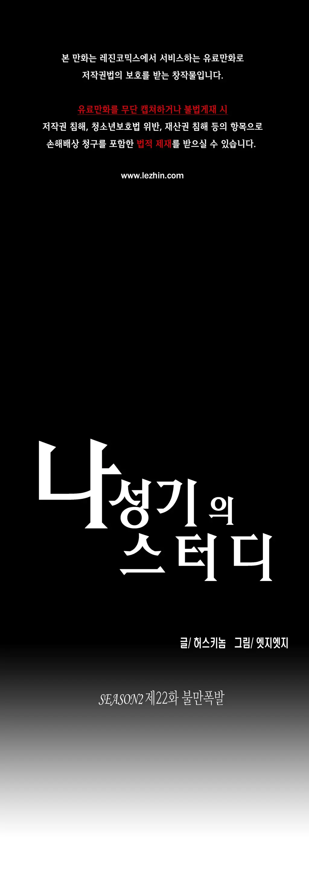 SStudy Ch.0-50