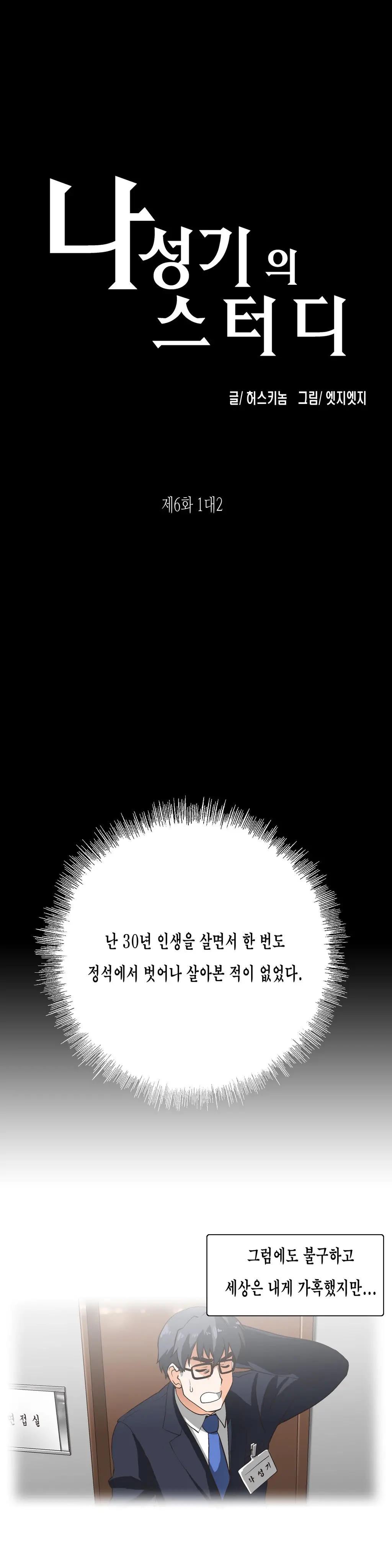 SStudy Ch.0-50