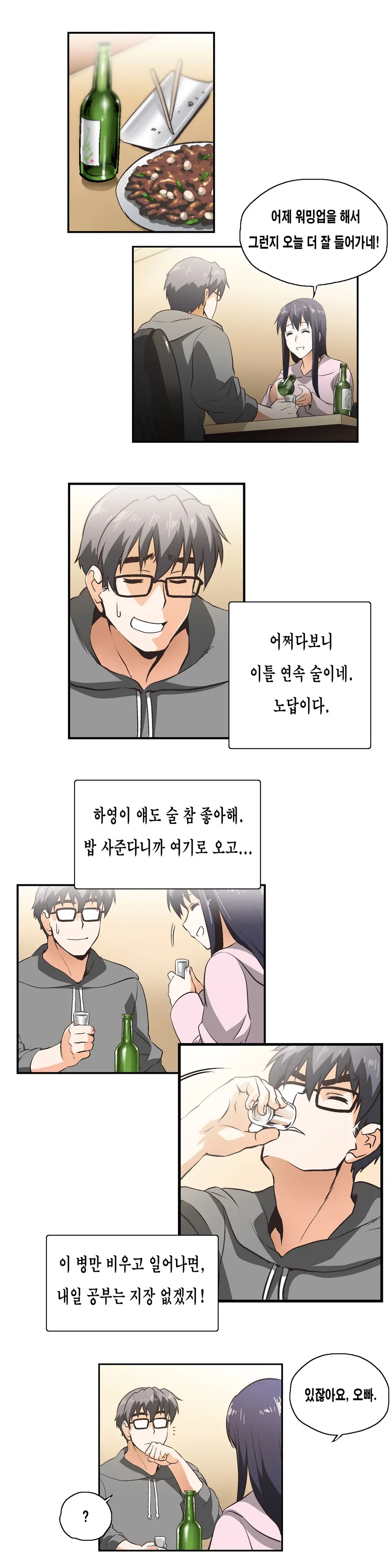 SStudy Ch.0-50