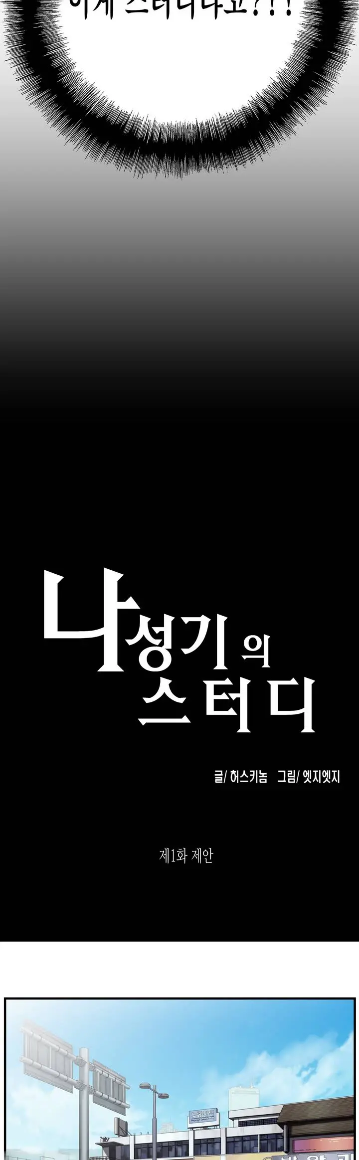 SStudy Ch.0-50