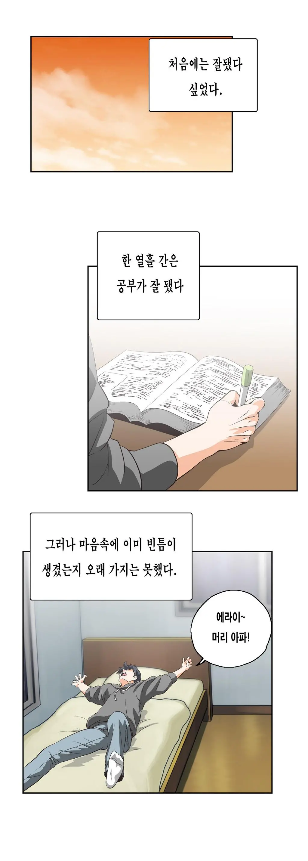 SStudy Ch.0-50