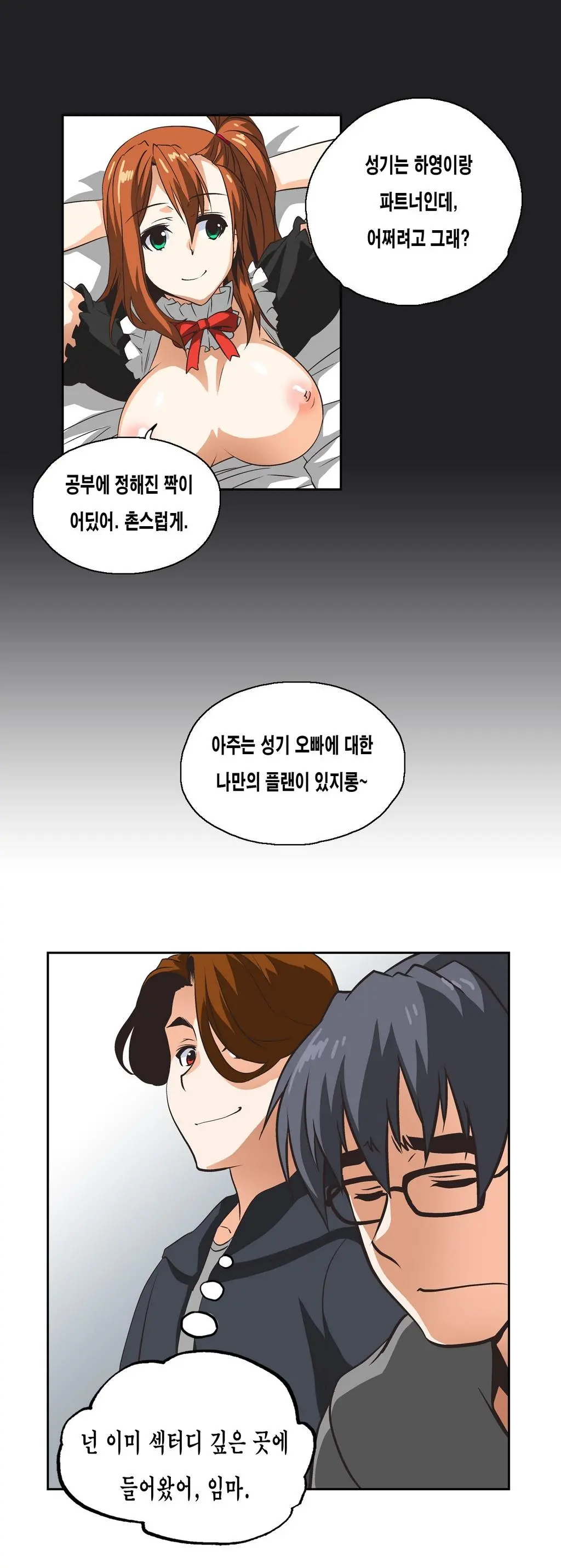 SStudy Ch.0-50