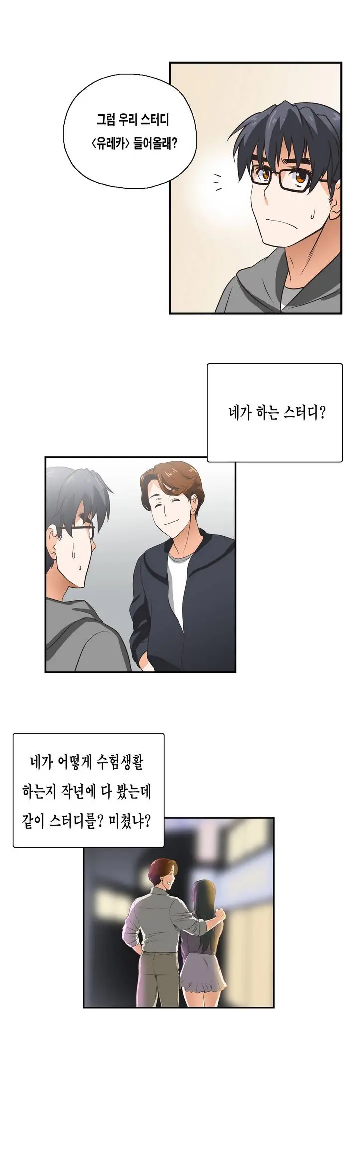 SStudy Ch.0-50