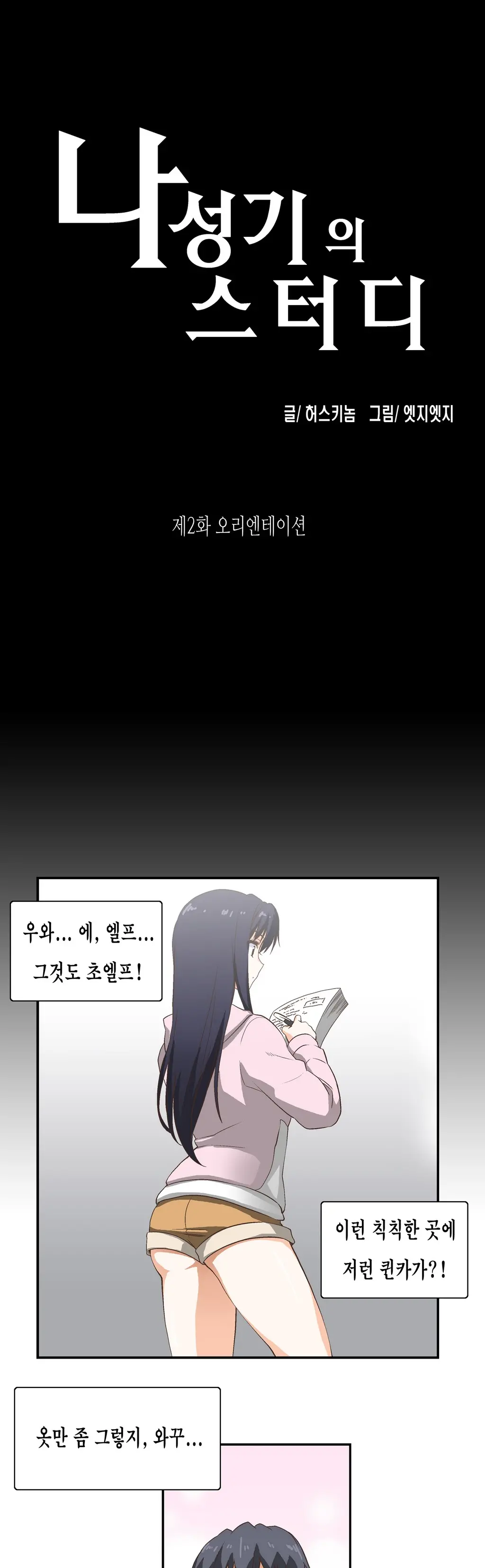 SStudy Ch.0-50