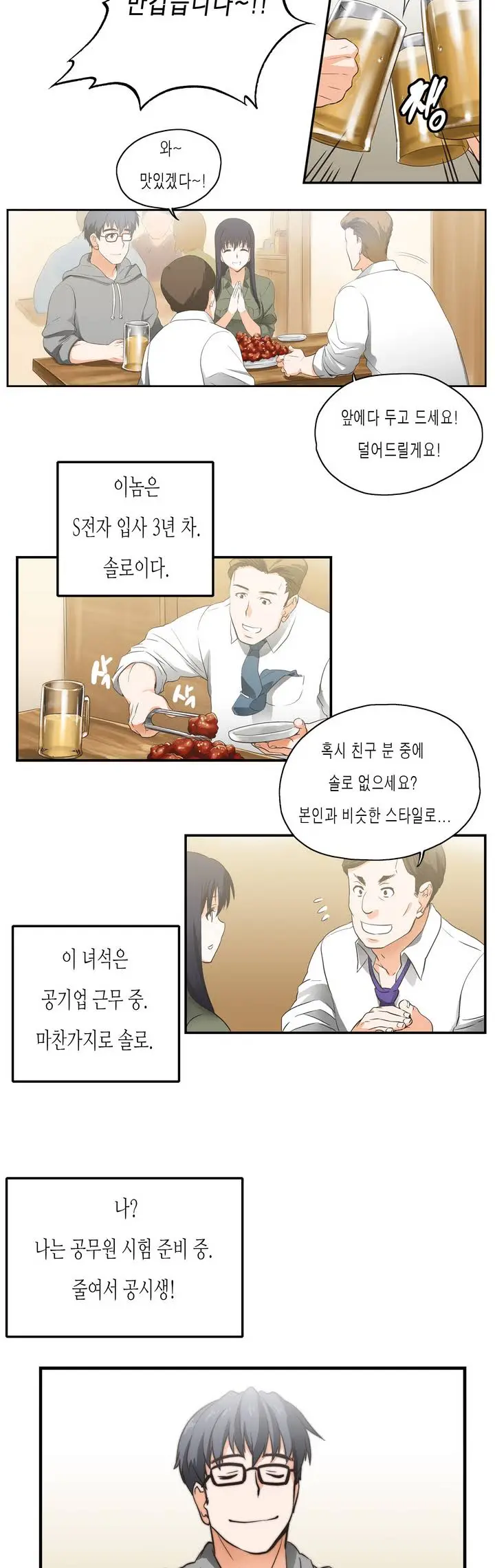 SStudy Ch.0-50