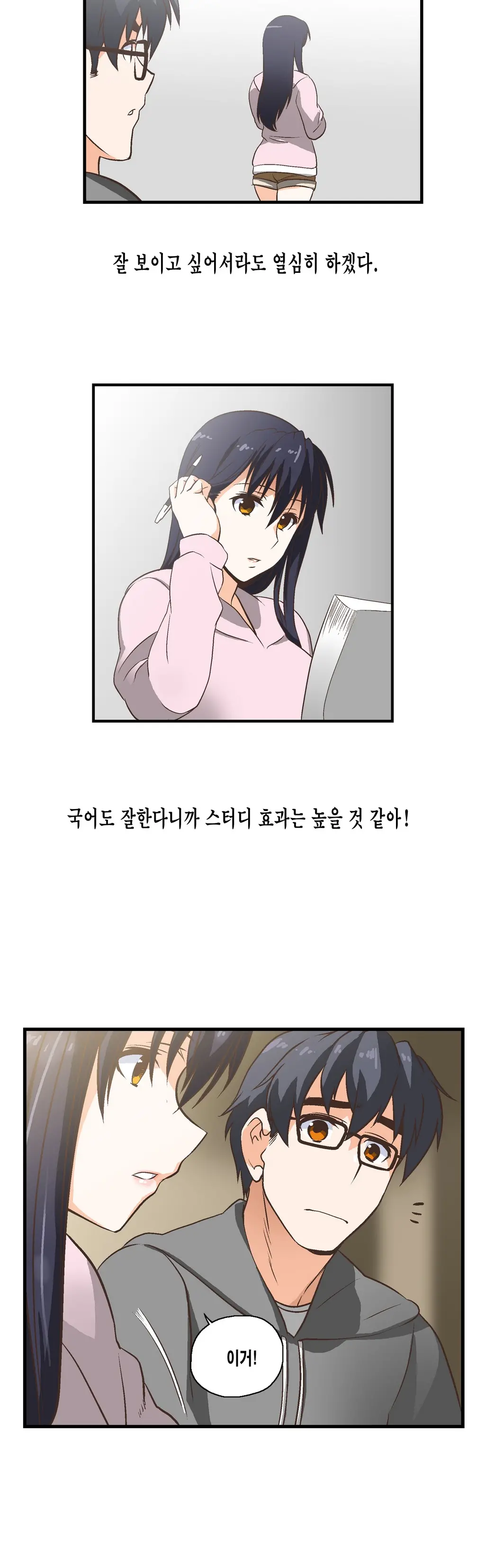 SStudy Ch.0-50