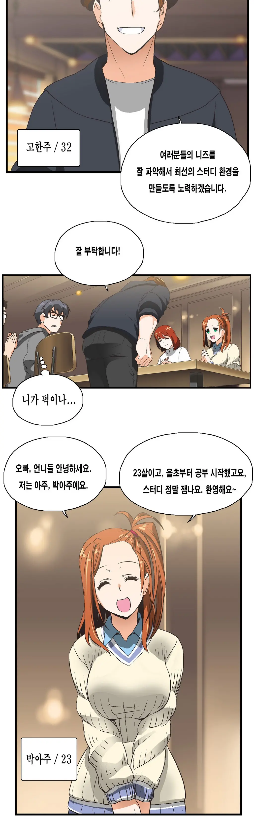 SStudy Ch.0-50