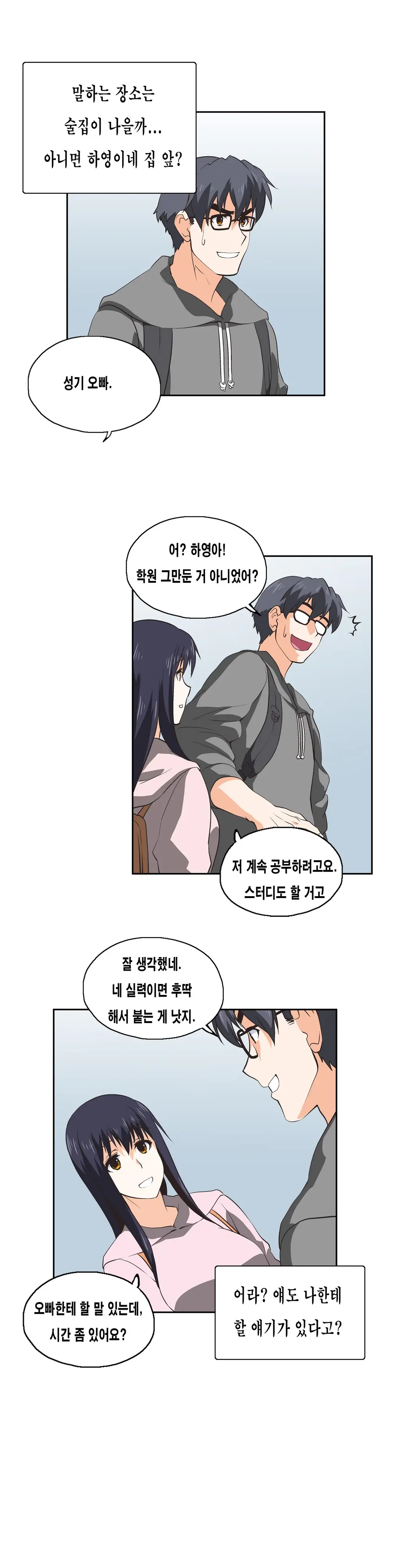 SStudy Ch.0-50