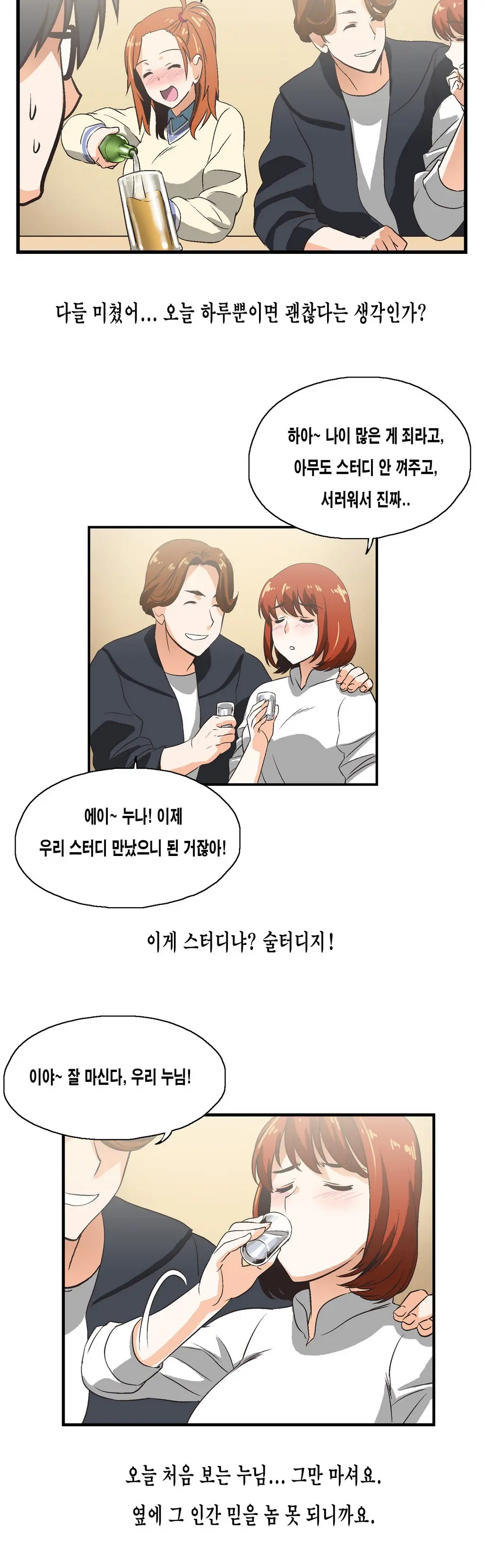 SStudy Ch.0-50