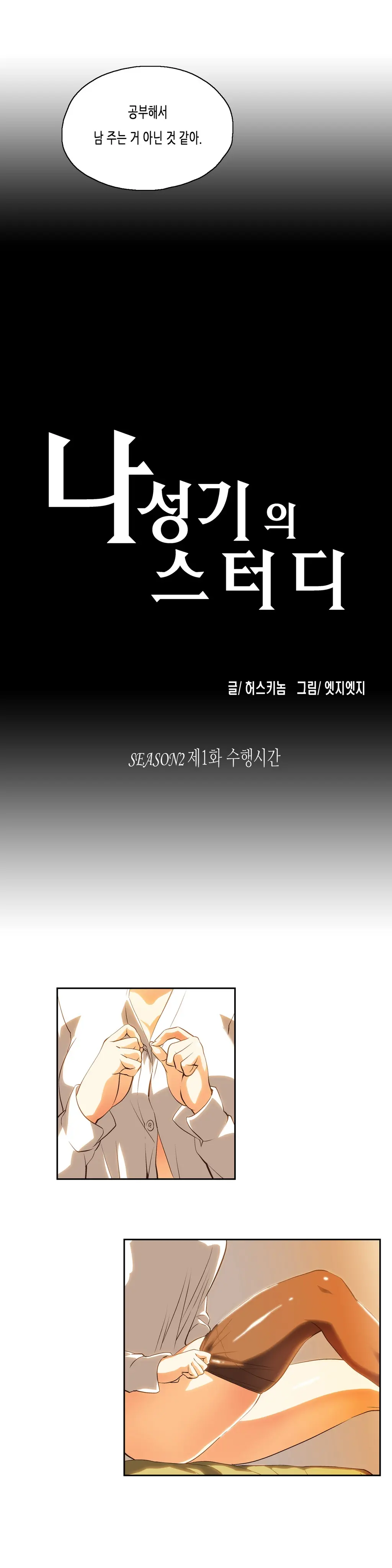 SStudy Ch.0-50