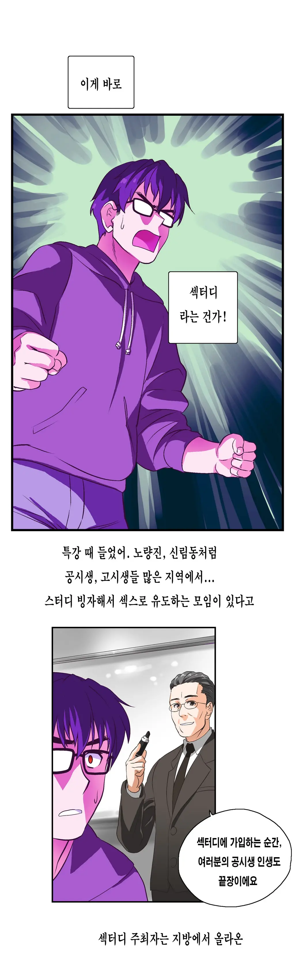 SStudy Ch.0-50