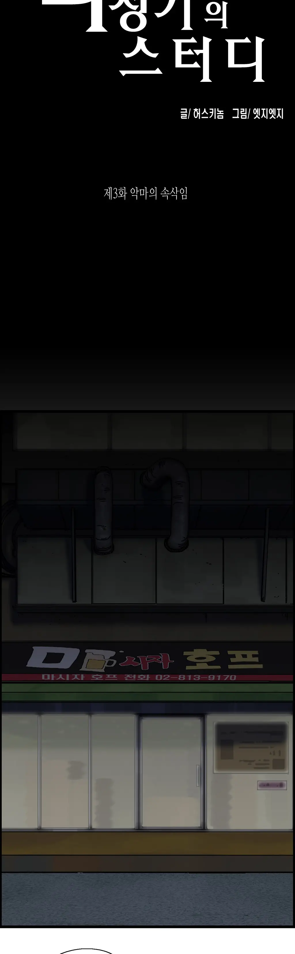 SStudy Ch.0-50