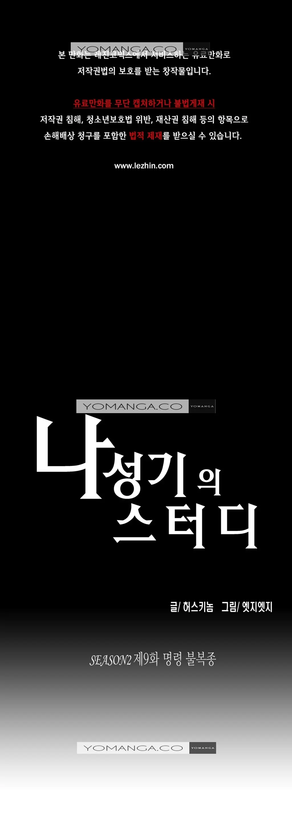 SStudy Ch.0-50