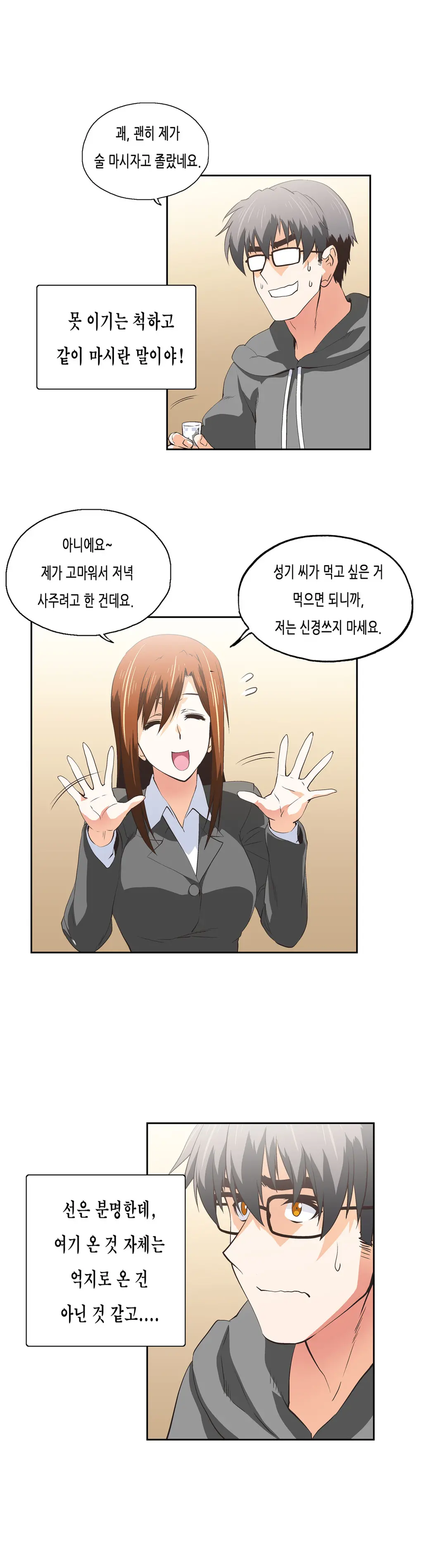 SStudy Ch.0-50