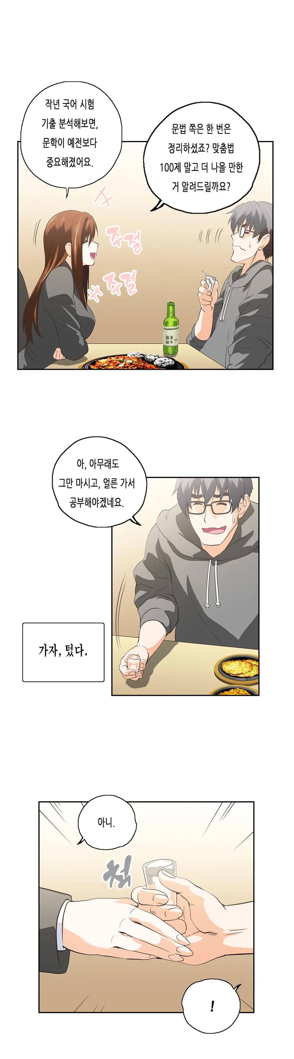 SStudy Ch.0-50