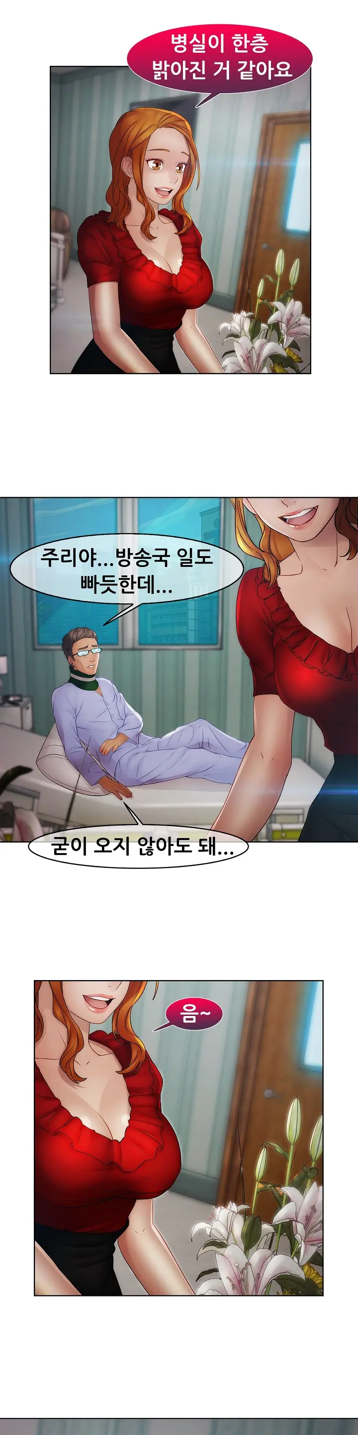 Lady Garden Ch.0-43