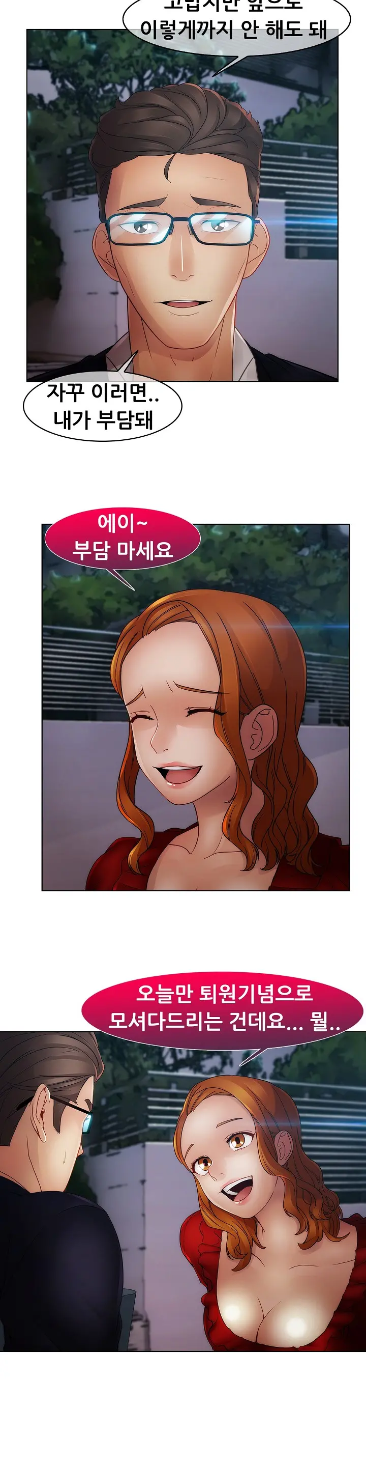 Lady Garden Ch.0-43