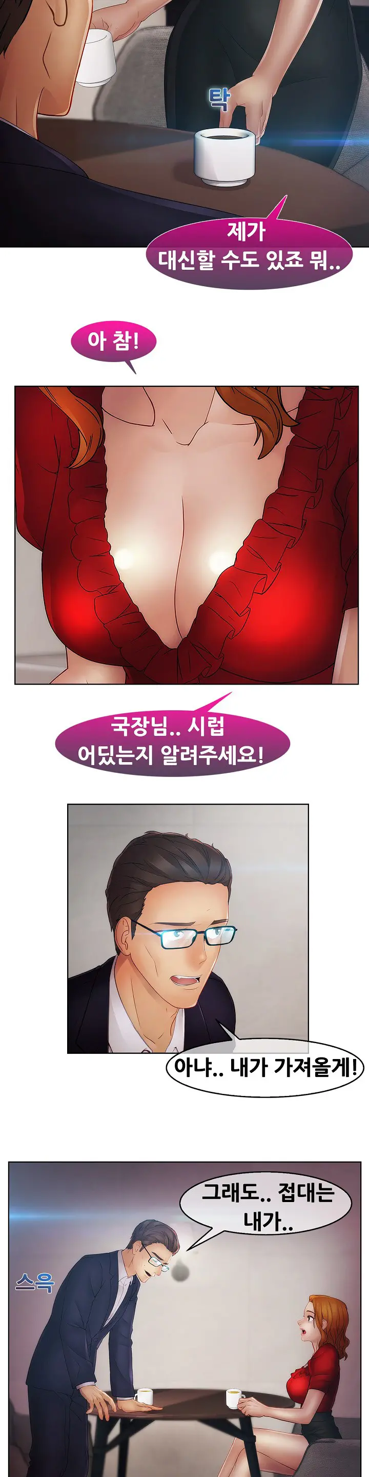 Lady Garden Ch.0-43