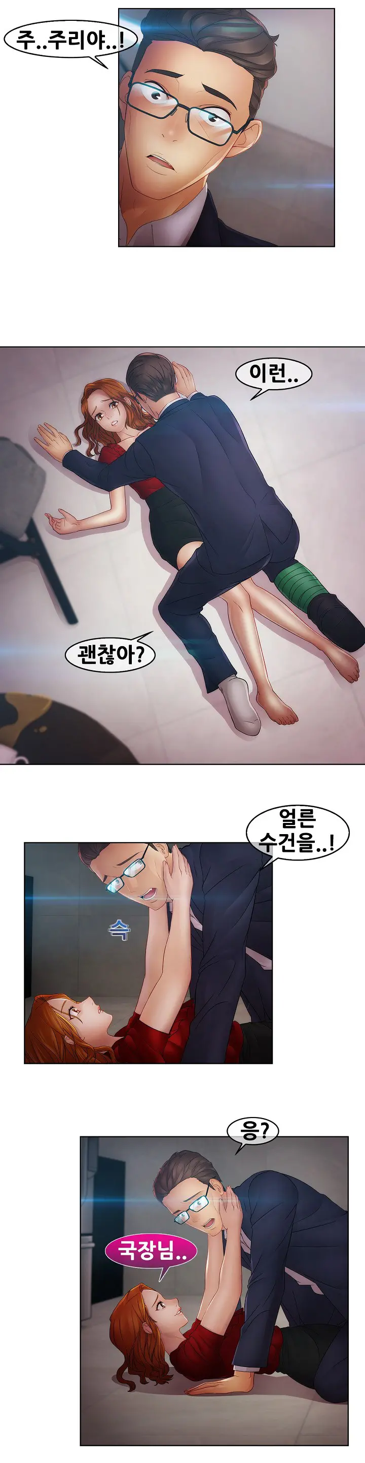 Lady Garden Ch.0-43