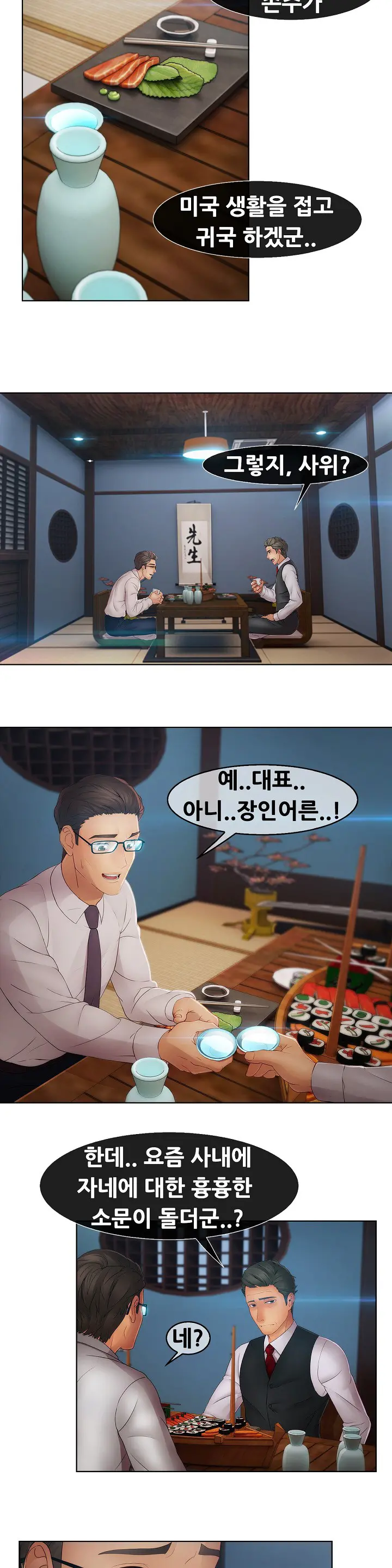 Lady Garden Ch.0-43