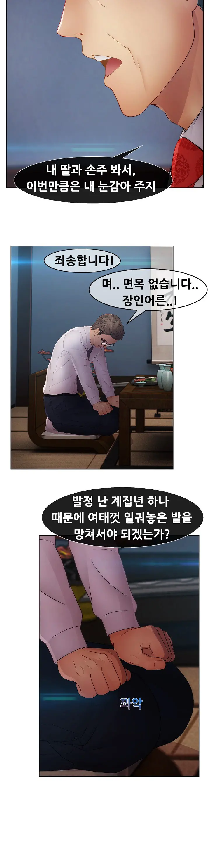Lady Garden Ch.0-43
