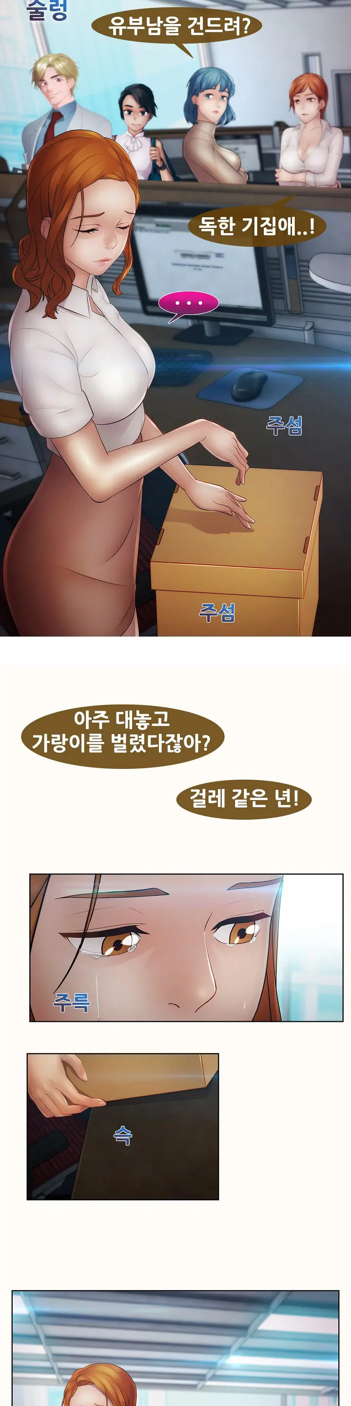 Lady Garden Ch.0-43