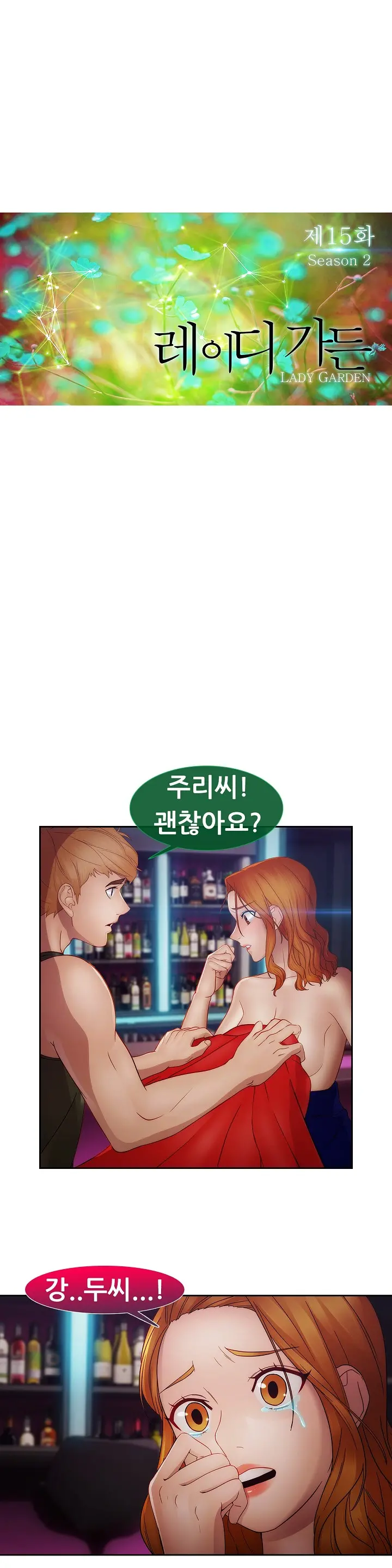 Lady Garden Ch.0-43
