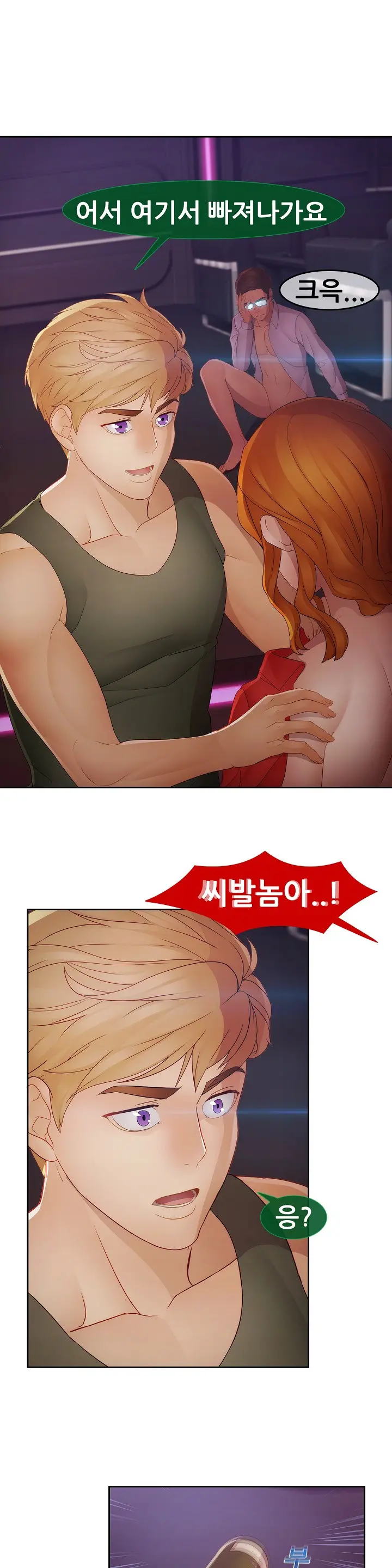 Lady Garden Ch.0-43
